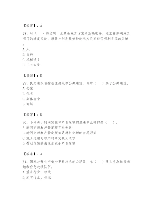 资料员之资料员基础知识题库附参考答案【突破训练】.docx