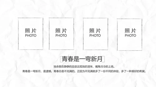致青春毕业季大学毕业纪念册电子相册动态PPT