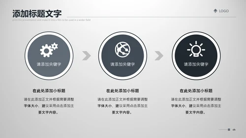 信封式风格企业宣传通用PPT模板