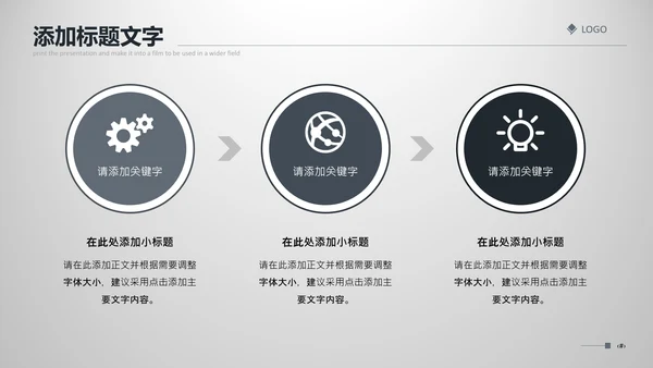 信封式风格企业宣传通用PPT模板