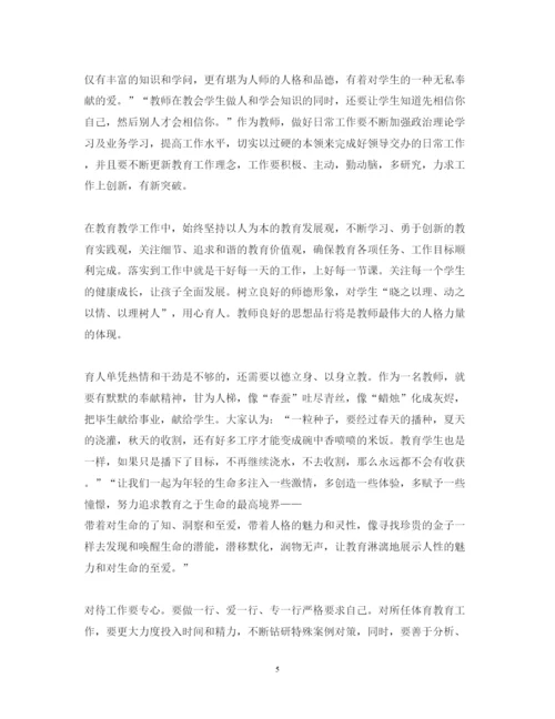 精编纪律作风教育整顿心得体会3篇范文.docx