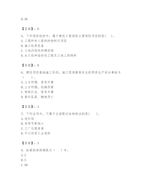 2024年初级经济师之初级建筑与房地产经济题库（黄金题型）.docx