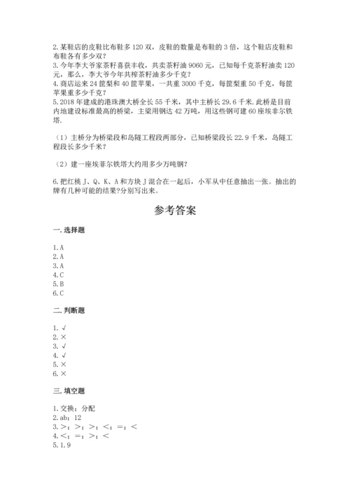 2022五年级上册数学期末测试卷及参考答案（模拟题）.docx