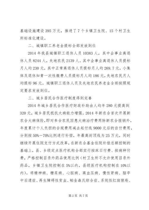 社保股工作总结和工作计划.docx