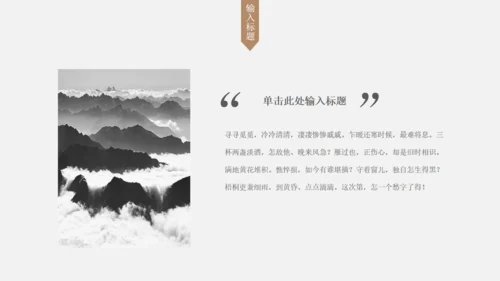 淡雅复古风传统国学教育通用PPT课件模板