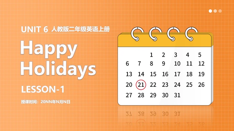 橙色渐变二年级英语《Holidays》课件PPT模板