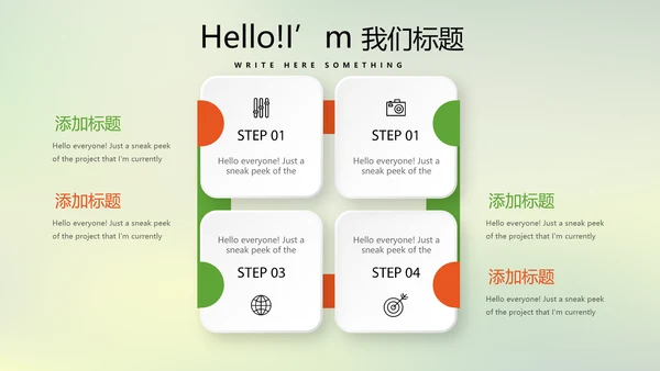 温暖温馨感恩主题班会动态PPT