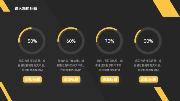 黄色暗色商务质感年终总结汇报PPT模板