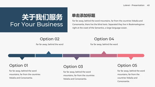 蓝色简约大方现代风公司简介商务PPT模板