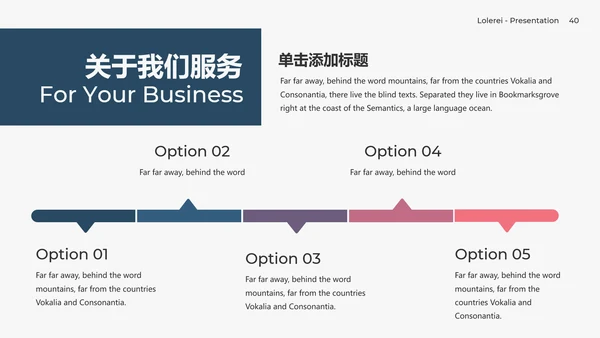 蓝色简约大方现代风公司简介商务PPT模板