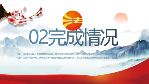 蓝色中国风法治宣传进校园动态PPT模板