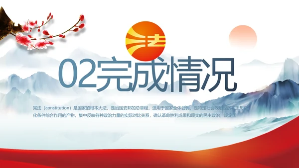蓝色中国风法治宣传进校园动态PPT模板