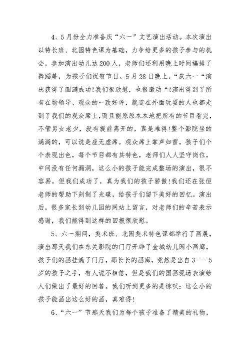 学期美术教学工作总结(共22页)