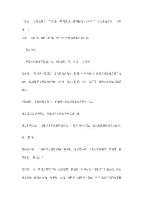 酒店筹备期各部门工作计划.docx