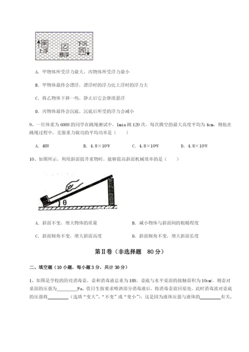 强化训练新疆喀什区第二中学物理八年级下册期末考试定向测评试题（详解版）.docx