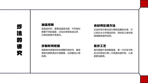 红色几何简约中国川菜美食介绍PPT模板
