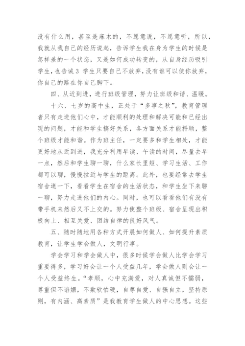 “青蓝工程”师徒结对师傅总结.docx