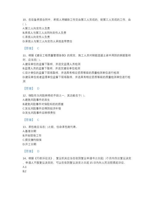 2022年广东省设备监理师之设备监理合同高分题库精品带答案.docx