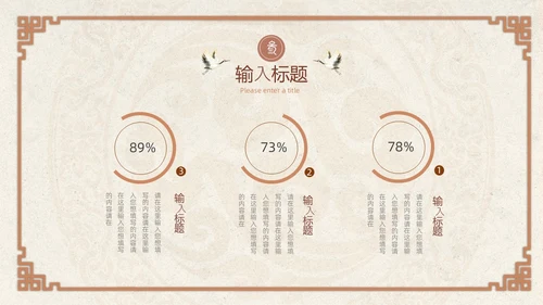 褐色中国风汉服传统文化PPT模板中国传统文化