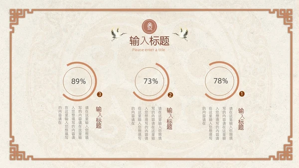 褐色中国风汉服传统文化PPT模板中国传统文化