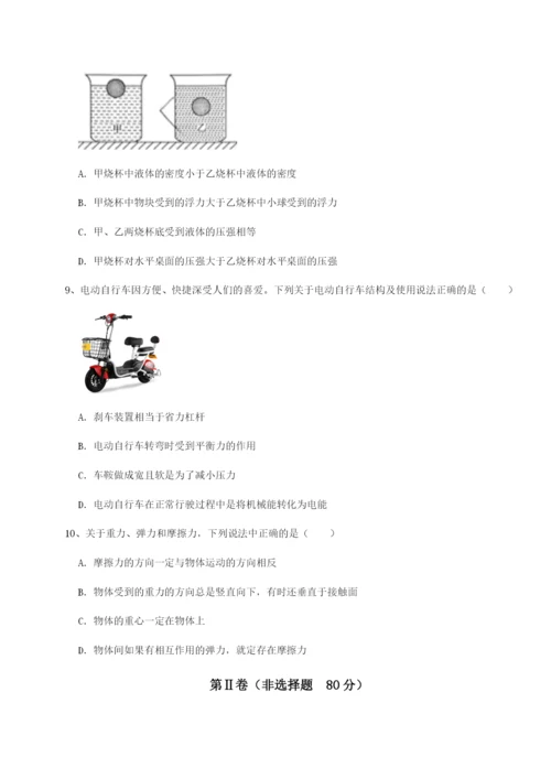 基础强化四川遂宁市射洪中学物理八年级下册期末考试综合测试试题（含答案解析）.docx