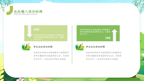 2023年卡通可爱儿童幼儿园教育培训ppt模板