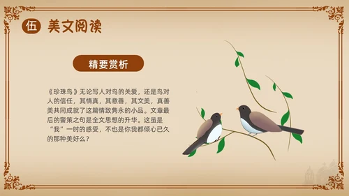 棕色简约古希腊的石头PPT课件