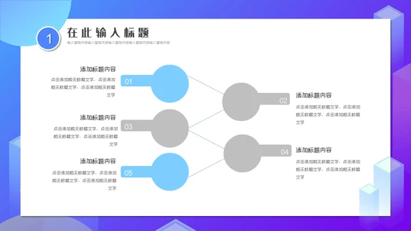 互联网风格教学培训课程通用PPT模板