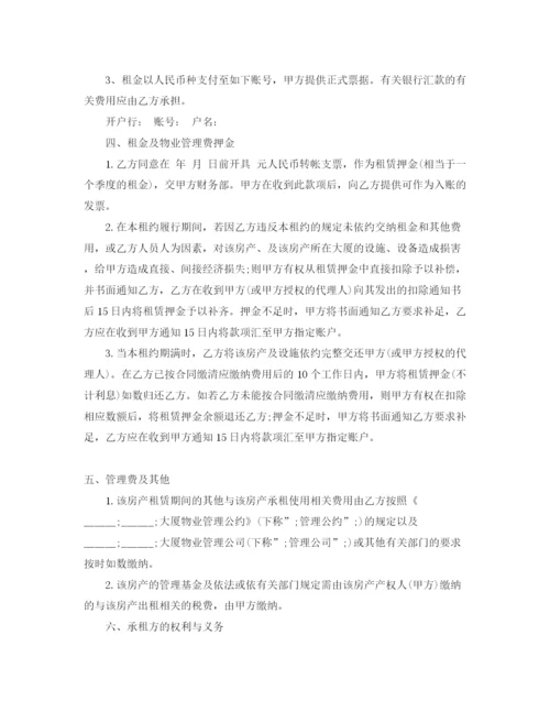 2023年简单写字楼租赁合同协议书.docx