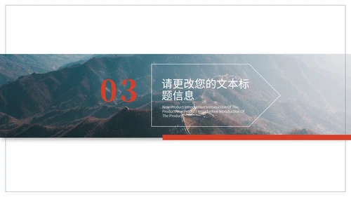 简约风线条党政宣传PPT模板
