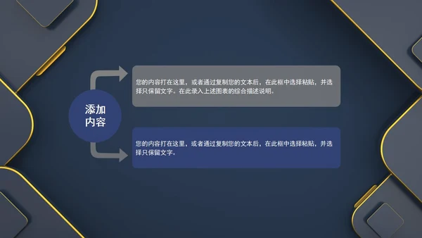 深色系商务风企业宣传PPT模板