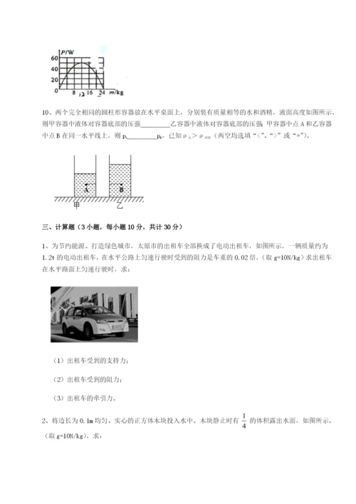 基础强化江西上饶市第二中学物理八年级下册期末考试综合测试试题（解析版）.docx