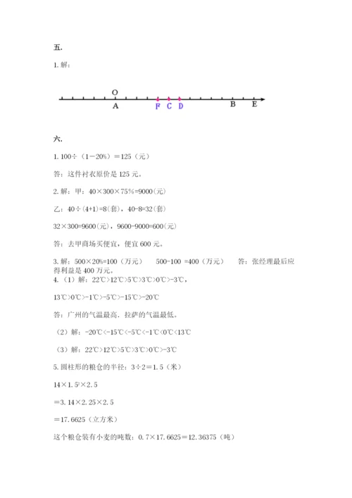 黑龙江【小升初】2023年小升初数学试卷（能力提升）.docx