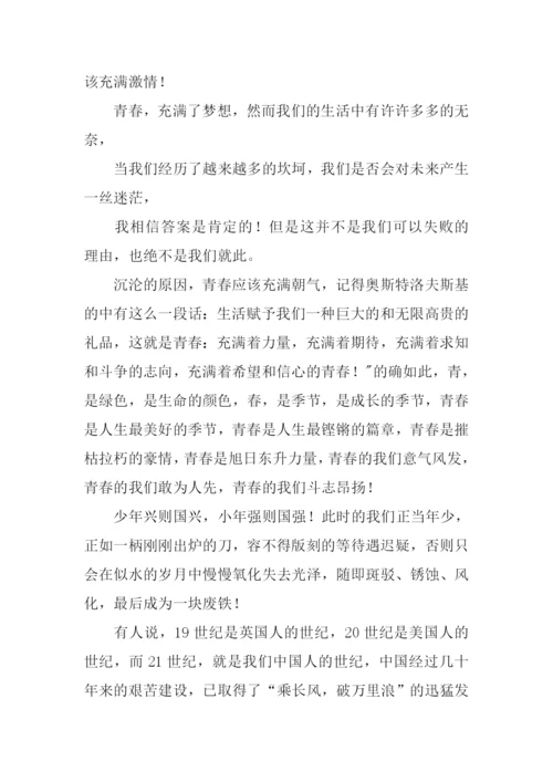 以青春为话题的演讲稿.docx