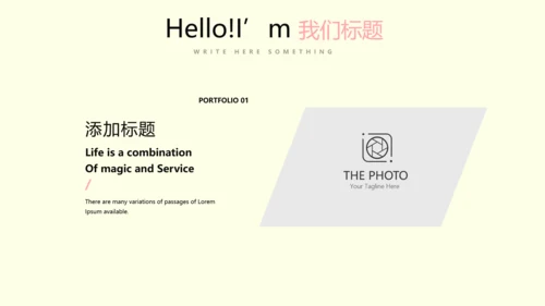 时尚创意公司产品介绍宣传通用PPT动态模板