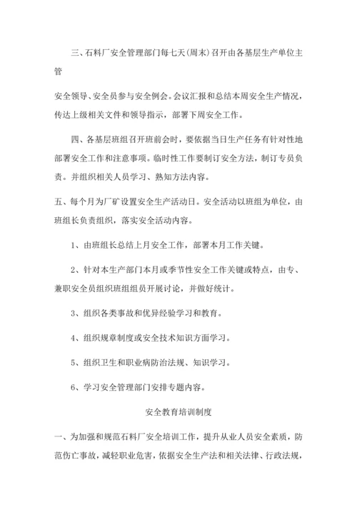 应急管理新规制度.docx