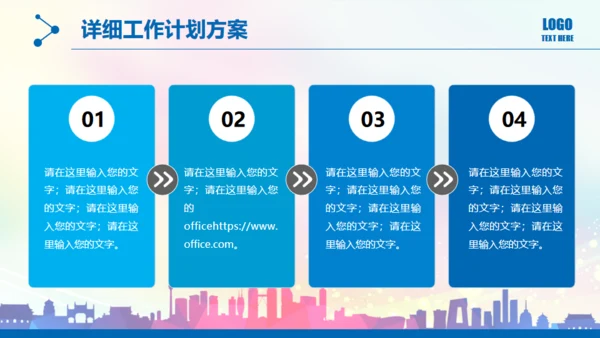 奔跑吧努力加油年终工作总结汇报通用PPT模板