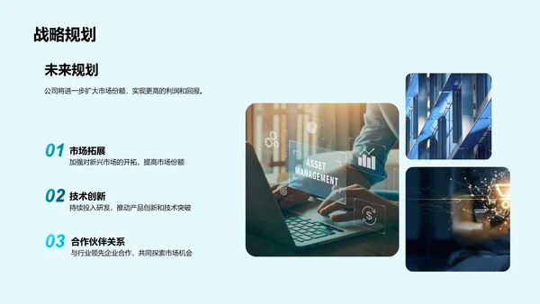 互联网行业投资解析PPT模板