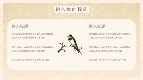 橙色水墨中国风古建筑中国古风文学主题教育PPT模板