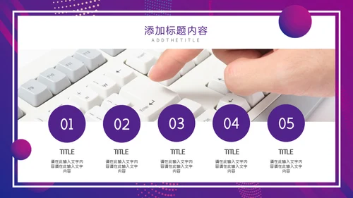 企业培训TEAM团队通用PPT模板