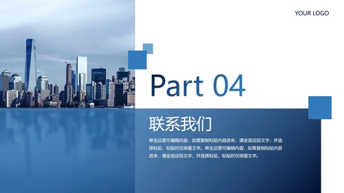 几何形状实景企业介绍宣传册PPT模板