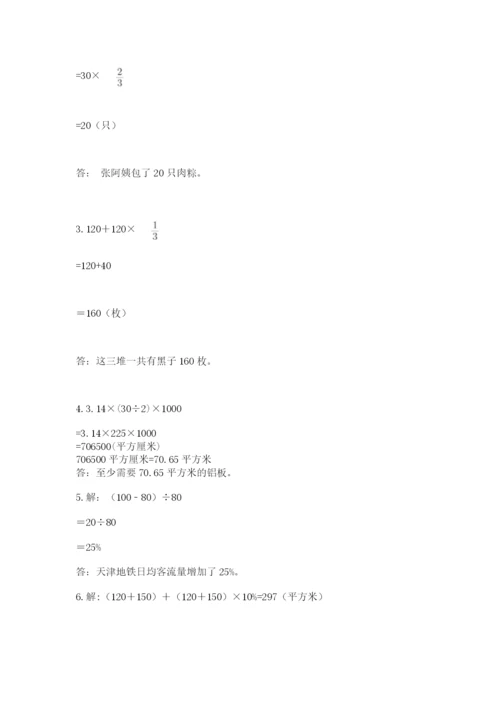 2022六年级上册数学期末测试卷含完整答案【名师系列】.docx
