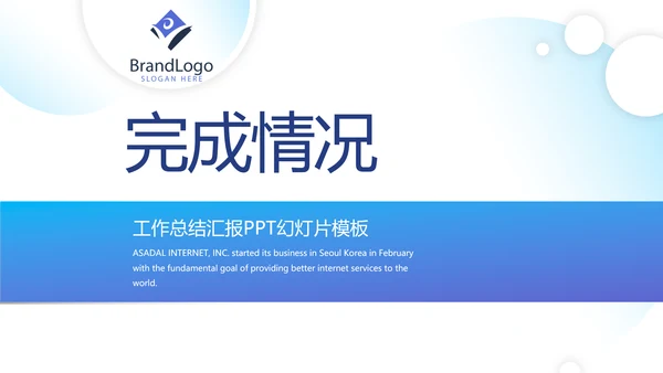 蓝色大气医生培训汇报动态PPT模板