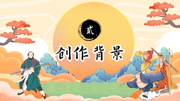 《西游记》读书分享通用PPT模板