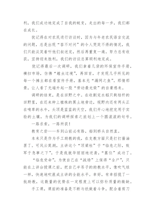 大学生暑期三下乡调研报告（精选9篇）.docx