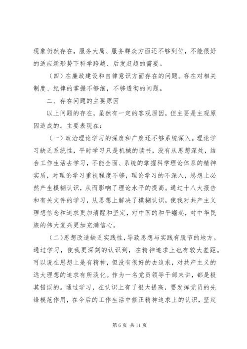 【最新XX年党员民主生活会批评与自我批评精品】党员组织生活批评与自我批评.docx