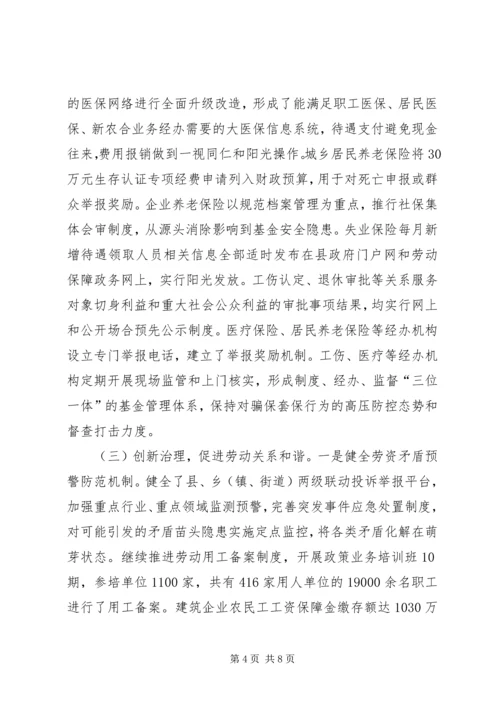 人社局半年工作总结和下半年工作打算.docx