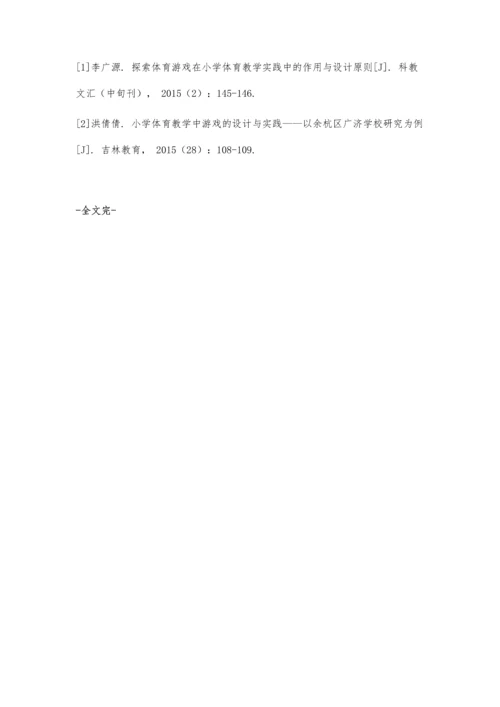 体育游戏在小学体育教学中的实践研究.docx