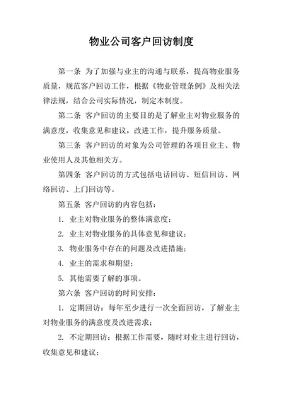 手绘可爱足球小报体育手抄报