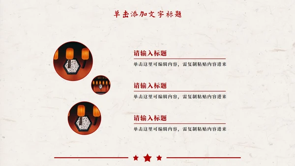 红色复古插画学习雷锋PPT模板
